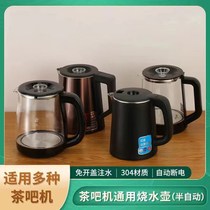 饮水机茶吧机烧水壶通用美菱安吉尔志高荣事达奥克斯专用配件单壶
