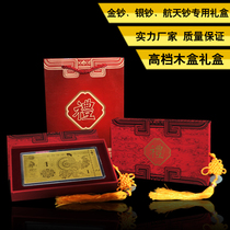 航天纪念钞礼盒木盒礼盒高端大气金钞盒银钞盒通用礼品包装盒定制