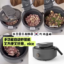 韩国直邮代购智能厨房电器自动旋转翻滚炒菜机烹饪锅多功能料理机