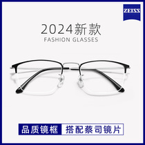 蔡司镜片半框眼镜近视男款可配度数感光变色防蓝光防雾超轻眼镜框