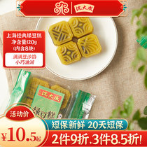 沈大成上海传统老式绿豆糕120g豆沙馅绿豆夏季冰凉茶点心特产零食