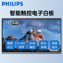 飞利浦/PHILIPS会议平板75英寸触摸屏电视智能办公教学一体机75BDL2352T