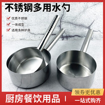 不锈钢水勺厨房商用平底大小号水壳水勺汤粥勺加厚水瓢食品水舀子