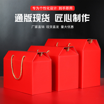 红色空白包装礼品盒通用包装盒特产礼盒年货包装中秋礼品盒子净面