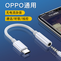 适用oppo手机typec耳机type-c转接头opporeno5pro转换器opporeno6pro专用oppotypec oppofindx2 oppoace2 tpc