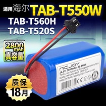 适用海尔扫地机TAB-QS60S/T520S/T550W/T560H/TT53机器人电池配件