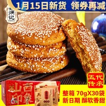 整箱鑫炳记太谷饼山西特产美食原味糕点零食小包装面包早餐饼太古