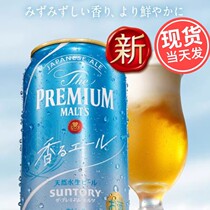 日本进口SUNTORY三得利PREMIUM网红万志啤酒 天然水芳香神泡生啤