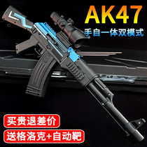 阿AK一47儿童水晶玩具抢手自一体电动连发男孩仿真突击软弹枪专用