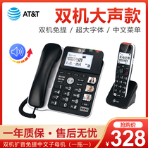 AT&T54102中文无绳电话机大声无线老人座机家用办公子母机一拖一