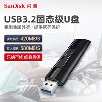 闪迪u盘1tb高速USB3.2打碟固态闪存盘CZ880加密金属优盘大容量
