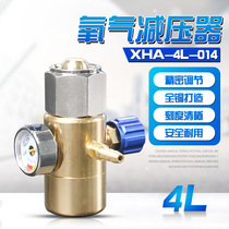 4L焊炬精密氧气减压器制冷焊接工具4升氧气瓶减压阀 压力表调节阀