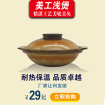 原火陶瓷明火浅型小砂锅煲仔饭米线黄焖鸡耐高温汤煲炖煲迷你包邮