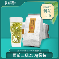 <em>正宗安吉白茶</em>2023新茶250g茶叶散装白茶新茶叶雨前珍稀春茶袋装