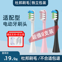 电动牙刷头适用于ENCHEN映趣成人声波代替硬毛软毛替换清洁