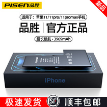 品胜iPhone11电池苹果11pro电池iPhone11promax超大容量iphone11pro手机11promax苹果11电池更换服务德赛正品