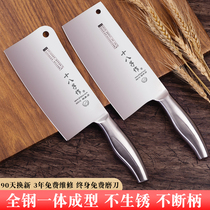 阳江十八子菜刀旗舰店官方正品家用不锈钢厨师专用厨房刀具18子作