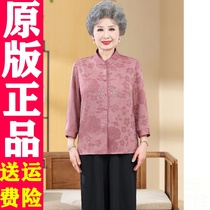 512DD 春秋老年人女装对襟刺绣提花面料唐装衬衫衬衣70岁80岁奶奶