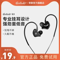 奇联Q3入耳式耳机跑步手机通用挂耳带运动有线带麦耳塞圆孔高音质