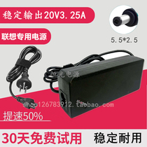 联想电脑G470充电器电源线20V3.25A笔记本适配器Y460 Y480 U310
