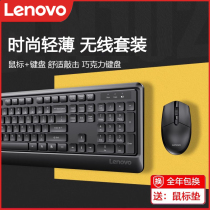联想无线键盘鼠标套装kn102巧克力键笔记本台式电脑USB有线办公