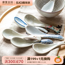 摩登主妇日式小勺子家用喝汤勺汤匙饭勺粥勺调羹餐具西瓜陶瓷勺子