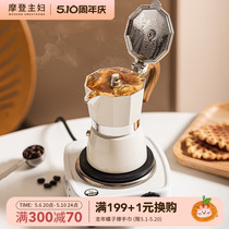 摩登主妇意式摩卡壶家用小型咖啡壶萃取煮咖啡机手冲咖啡器具套装