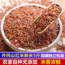 新米井冈山红米5斤农家糙米红大米饭红稻米粗粮五谷杂粮特产整袋