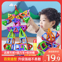 磁力片积木儿童纯磁铁吸铁石玩具男孩拼图女孩益智拼装百变磁力贴