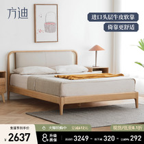 方迪全实木双人床1.5米水曲柳1.8米主卧新中式真皮软包床现代简约