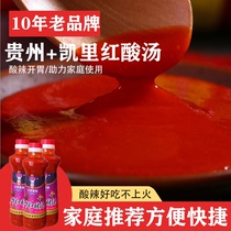 贵州凯里红酸汤复合油酸汤家用酸汤鱼调料贵州特产酸汤肥牛调料