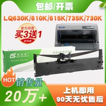 格林森原装针式打印机色带通用兼容爱普生LQ630K 730K 610KII 635K 735K 80KF 82KF S015290 epson630k色带架