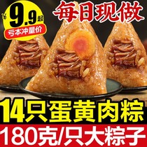 嘉兴特产糯米鲜肉大粽子蛋黄肉粽蜜枣豆沙甜粽端午节商用早餐批发