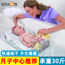 婴儿洗澡躺托神器宝宝浴架通用新生儿浴网enjob浴盆支架网兜
