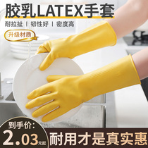 橡胶手套厨房家用洗碗手套女刷碗乳胶皮劳保耐磨工作防水耐用清洁