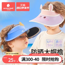 儿童防晒帽防紫外线夏男童透气空顶户外帽女童遮阳帽宝宝太阳帽子