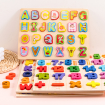 幼儿童数字字母认知玩具积木手抓板拼图1-2岁3宝宝早教益智力动脑