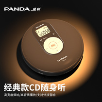 熊猫CD12发烧级CD机随身听播放器纯碟片光碟光盘专辑唱片蓝牙hifi