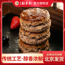 北京稻香村糕点点心 糖醇杂粮饼1块装特产零食小吃茶点