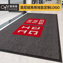 商用地毯定制logo公司电梯迎宾地垫定做尺寸印字图案酒店门口脚垫