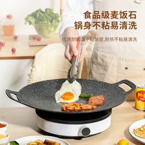 韩式烤盘麦饭石不粘烤肉锅卡式炉烧烤盘户外铁板烧电磁炉煎盘家用