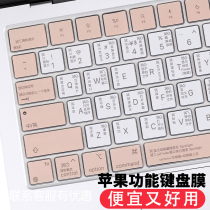 适用苹果macbook键盘膜电脑air13.6寸mac13.3笔记本pro13超薄os功能快捷键16保护15配件m2软硅胶m1全覆盖