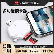 能适手机读卡器万能USB3.0多三合一适用苹果15华为type-c微单反索尼佳能相机SD卡TF内存卡ccd存储Mac电脑iPad