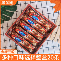黑金刚夹心巧克力3粒分享装大板三粒整盒20条400g糖果口味包装