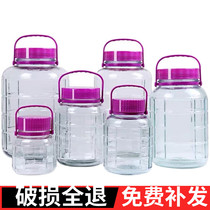泡酒罐玻璃瓶子专用酒瓶酒坛密封酒罐子食品级空瓶子20斤装5L缸