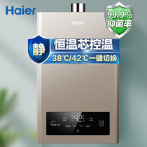 Haier/海尔 JSQ30-16JH1(12T) 水气双调精控恒温16升燃气热水器