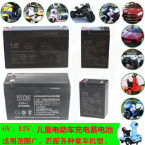 儿童电动车充电蓄电池6V7A 12V7A小汽车三轮遥控童车充电瓶遥控器