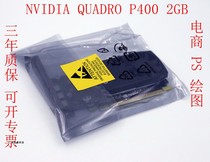 QUADRO P620 2GB 绘图显卡 三年保 另有 P400 P1000 P600 P2000