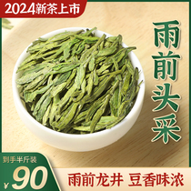 越乡龙井茶2024新茶雨前龙井茶叶浓香型绿茶口粮茶250g