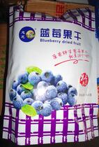 忠芝野生蓝莓果干 一袋500克红袋二等 黑龙江小兴安岭伊春特产
